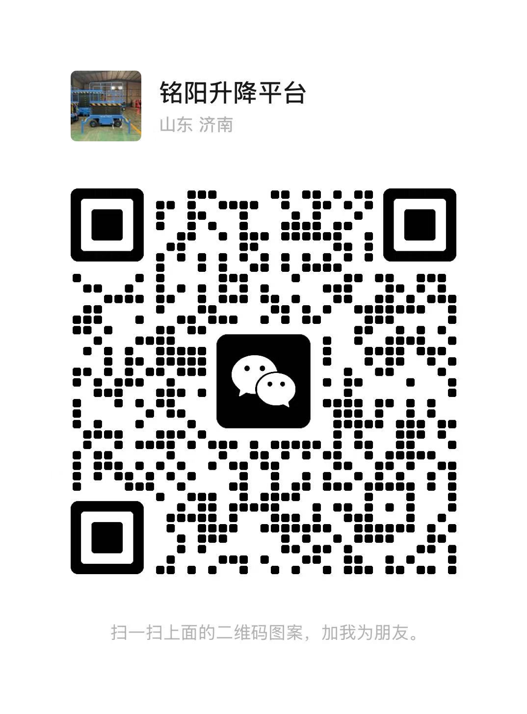 陆丰弘锋升降货梯厂家